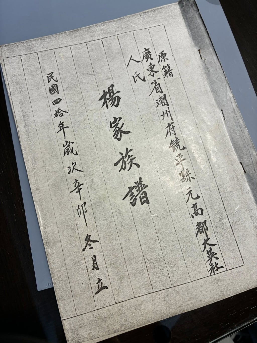 楊皓如《姊妹亮起來》揭開身世之謎!「楊門女將」後代:終理解嫉惡如仇