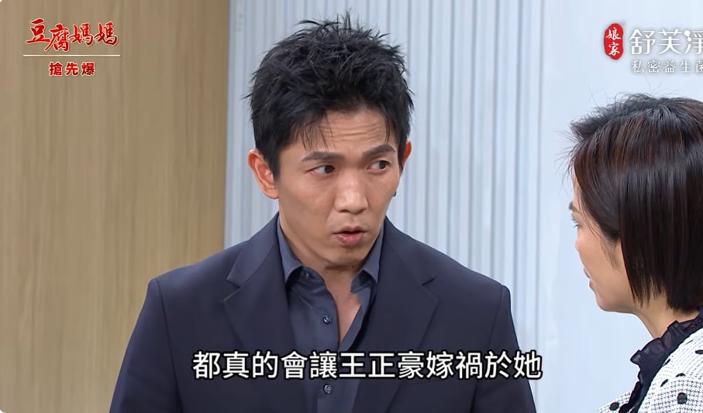 《豆腐媽媽-EP80精彩片段》錯愛餵狗 復仇芳誕生？