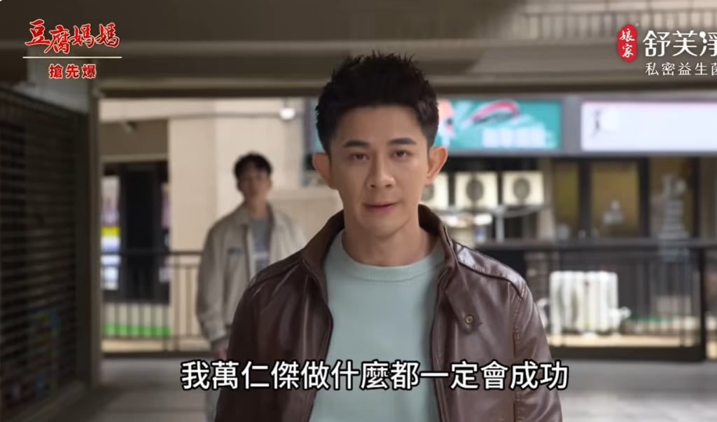 《豆腐媽媽-EP80精彩片段》冠軍大變身 傑後餘生?