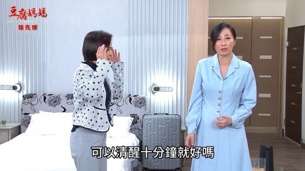 婚禮慘遭棄婚！潘奕如《豆腐媽媽》演技大爆發  挑戰「解離性失憶」震撼全場