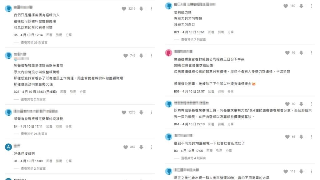 會開到一半「00後新人」舉手問1句主管秒尬掉！「整頓職場？」2派網戰翻