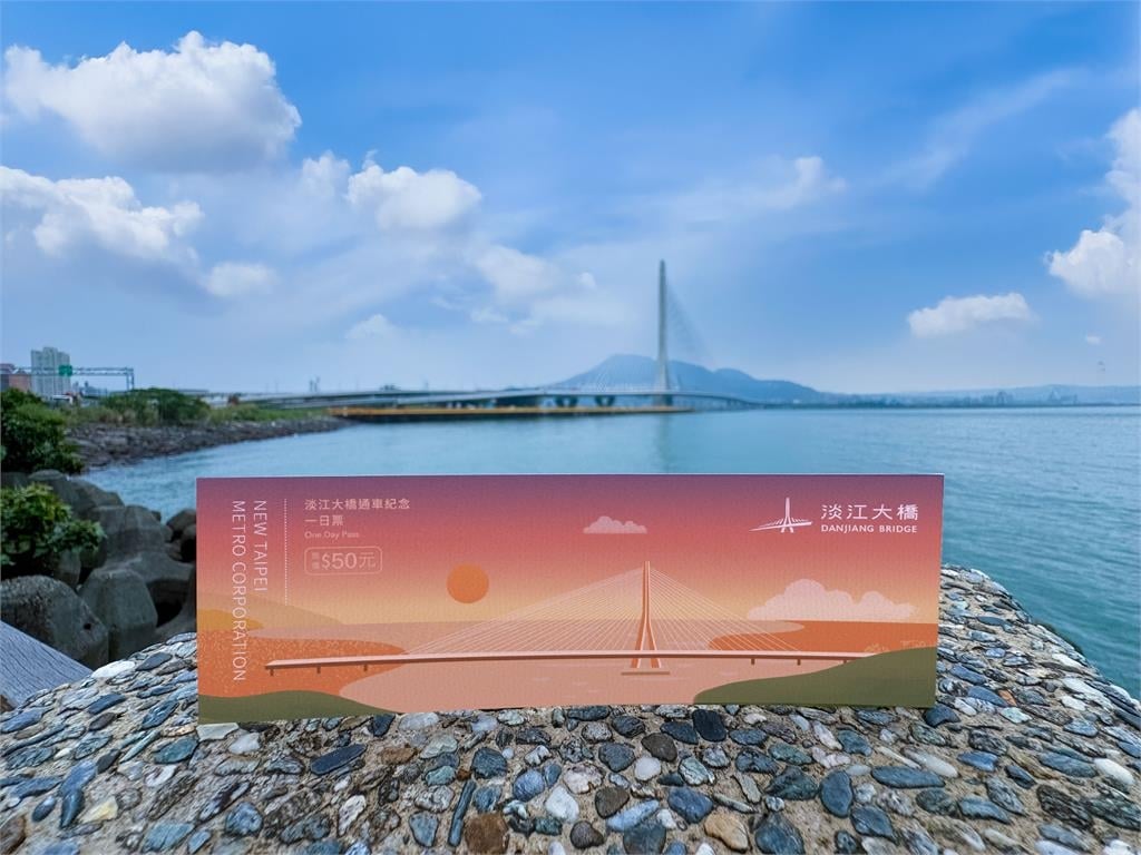 快新聞／50元輕軌搭到飽！淡江大橋紀念票4/16開搶　限量2款美景必收