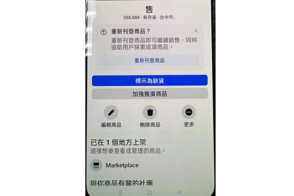 網購機車零件被詐 警籲慎選第三方支付託管機制平台 2 cnews204260413a18