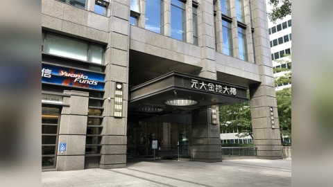 元大金3月、Q1獲利同創新高 首季EPS自結1.08元