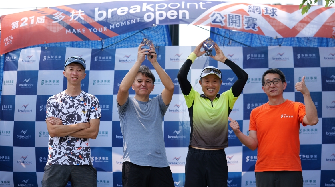 第21屆 多扶breakpoint open重要參加人士。(左1)林俊佑breakpoint創辧人、UTR 5.0男雙冠軍宮崎浩一朗(左2)及Hideaki Inori(右2)、多扶事業執行長許佐夫(右1)。圖/breakpoint open提供