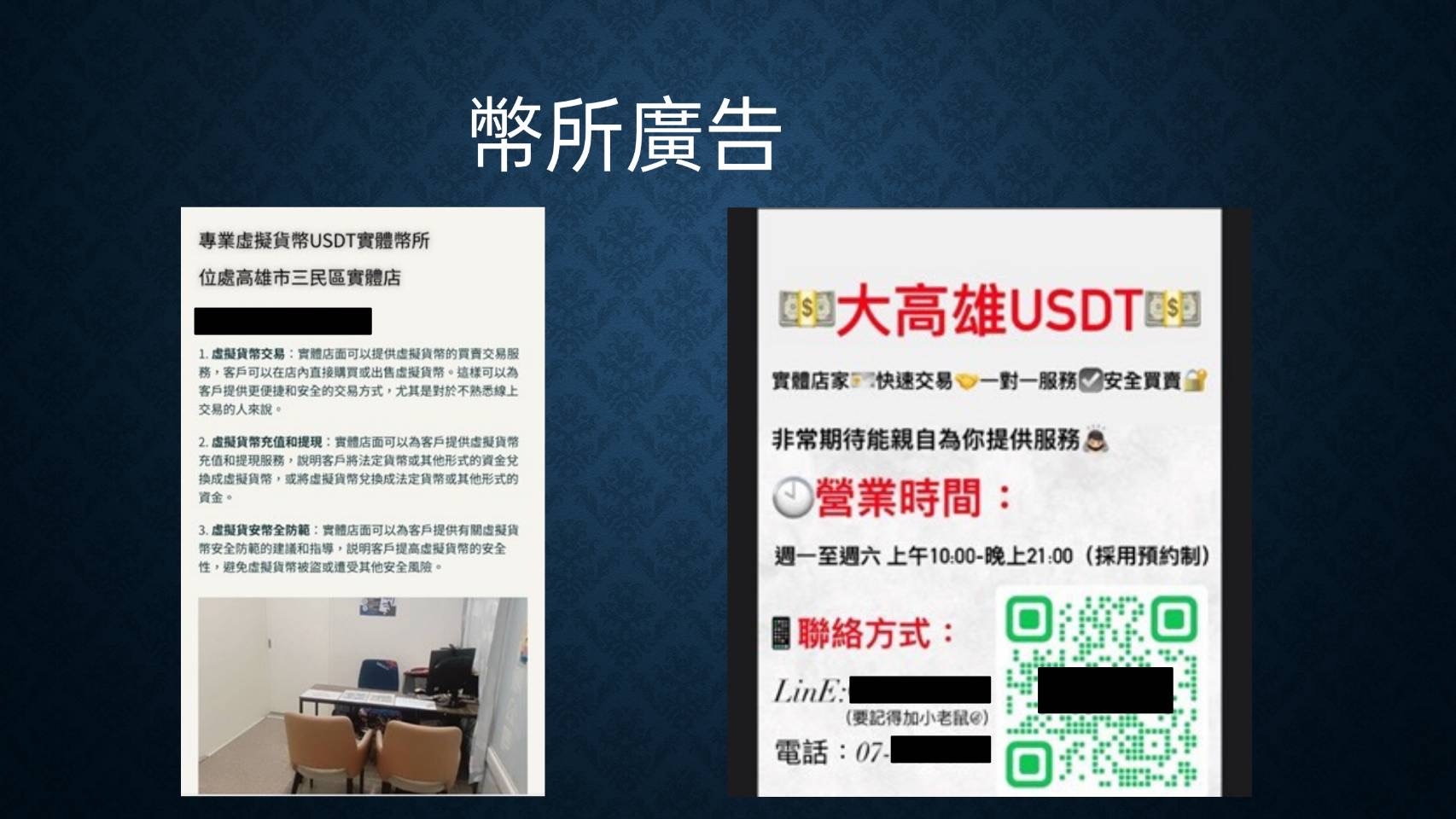 洗錢破1億！詐團靠「假幣商」噱千萬 20名被害人血本無歸