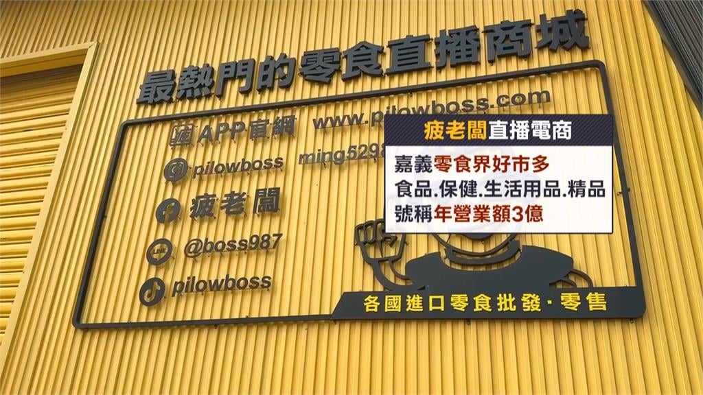 「零食界好市多」無預警停業　電商疲老闆拍影片曝「這原因」