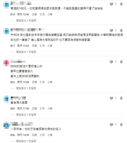 她拿30萬秒「All in這1檔ETF」！買完卻後悔喊「怕被套牢」網一看標的笑了