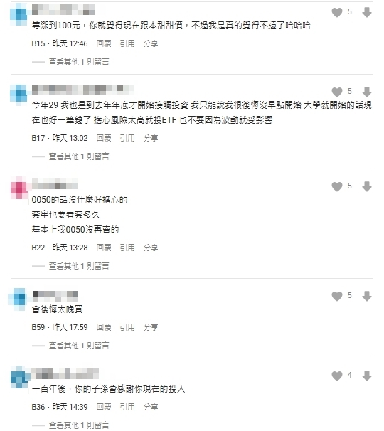 她拿30萬秒「All in這1檔ETF」!買完卻後悔喊「怕被套牢」網一看標的笑了
