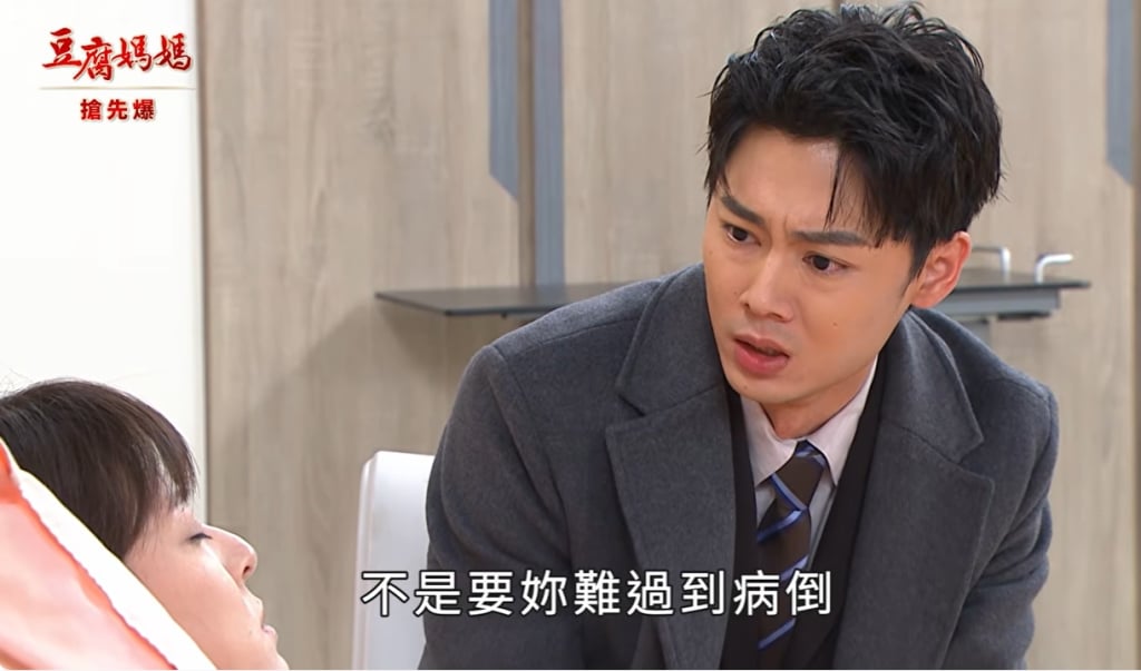 《豆腐媽媽-EP81精彩片段》雨神同行 我和玲吻別？