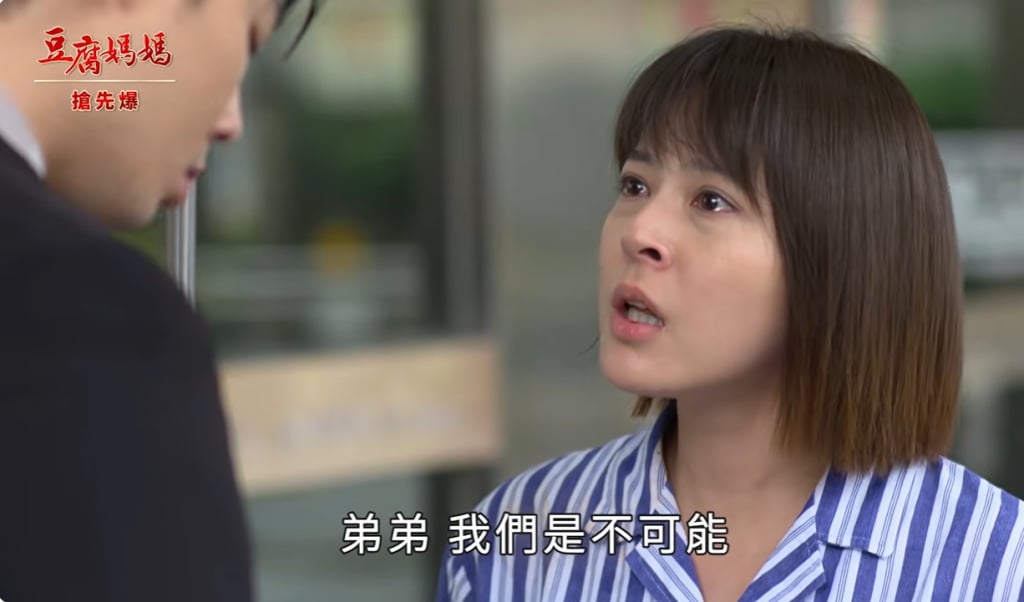 《豆腐媽媽-EP81精彩片段》雨神同行 我和玲吻別？