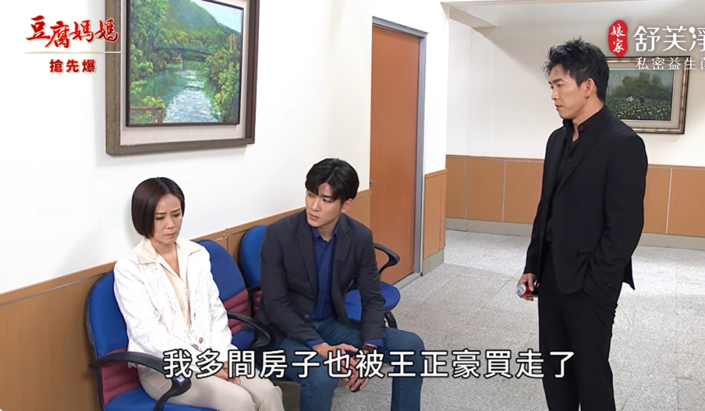 《豆腐媽媽-EP81精彩片段》可蓮下場 豪門三帥爭寵？