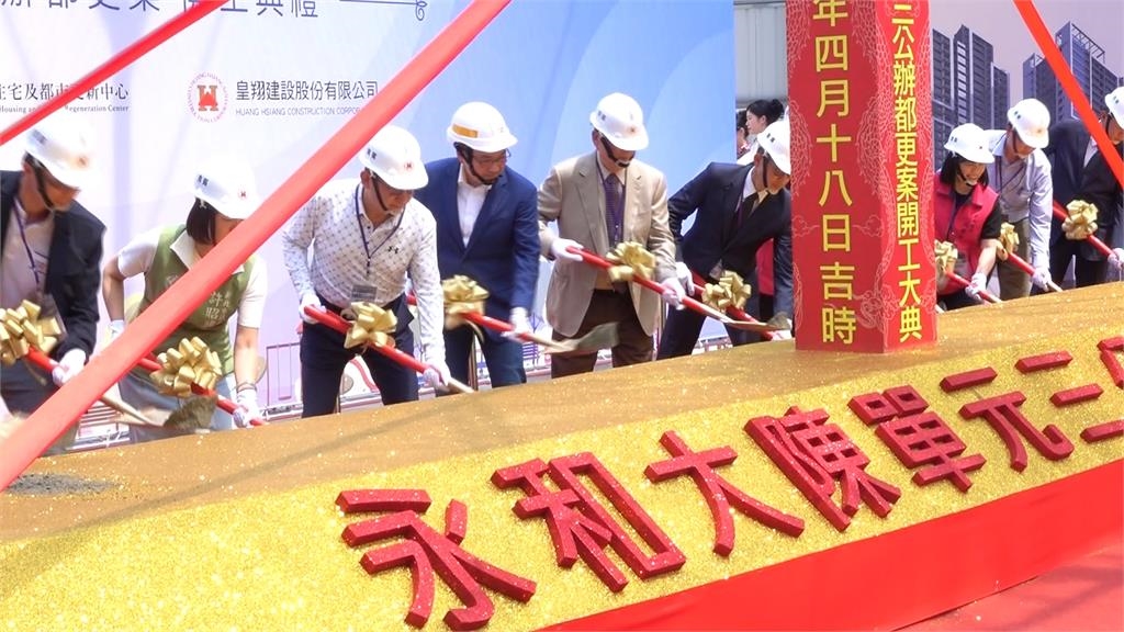 新北以「點線面」翻轉城市　都更申請8年增5.2倍