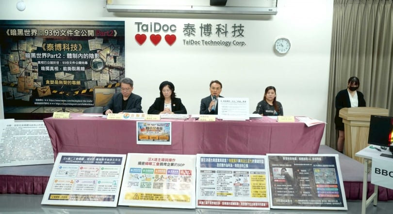 泰博公司召開記者會，懸賞一億元，誓揭暗黑工會真相。（圖／泰博公司提供）