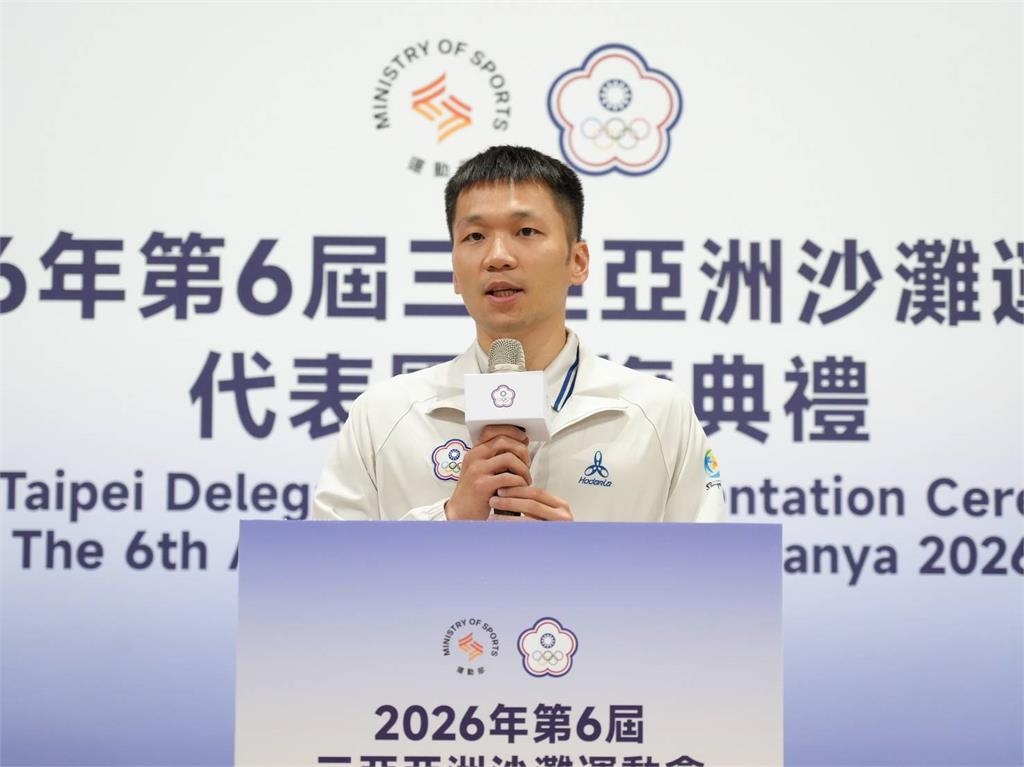 綜合(影)/2026亞沙運4/22海南島登場!李洋親自授旗、頒加菜金勉勵選手