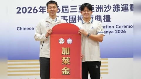 綜合(影)／2026亞沙運4/22海南島登場！李洋親自授旗、頒加菜金勉勵選手