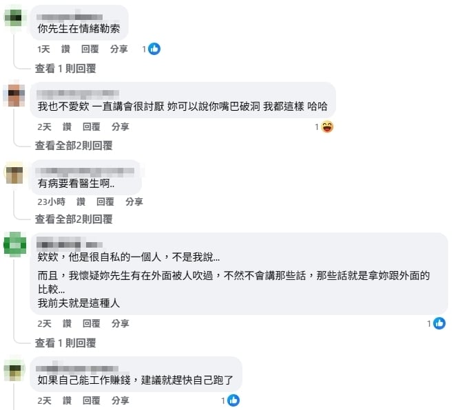 老公每晚逼「嘴巴服務」遭拒竟翻臉：去X別人！妻淚揭「17年房事陰影」震驚網