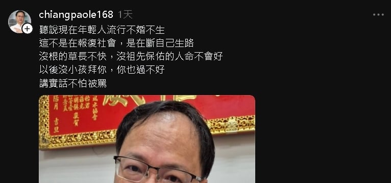 批年輕人不婚不生「沒小孩拜、過不好」遭炎上！命理師揭內幕：實話不怕被罵