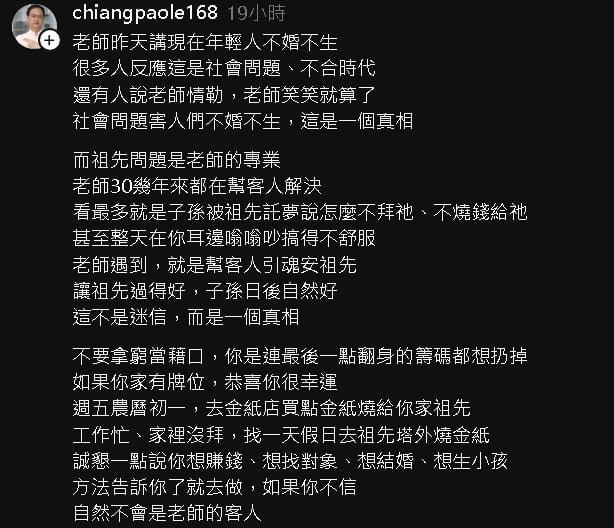 批年輕人不婚不生「沒小孩拜、過不好」遭炎上！命理師揭內幕：實話不怕被罵