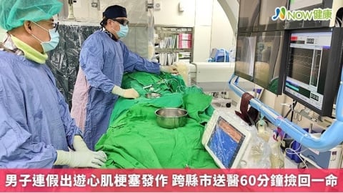 男子連假出遊心肌梗塞發作 跨縣市送醫60分鐘撿回一命