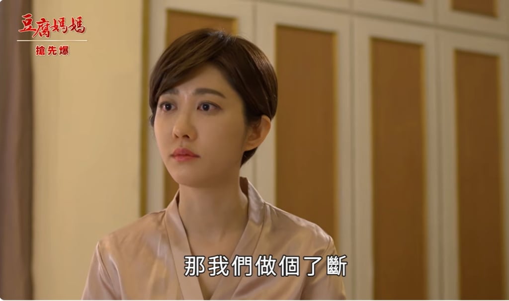 《豆腐媽媽-EP82精彩片段》墮胎？離婚？ 軒美的結局？