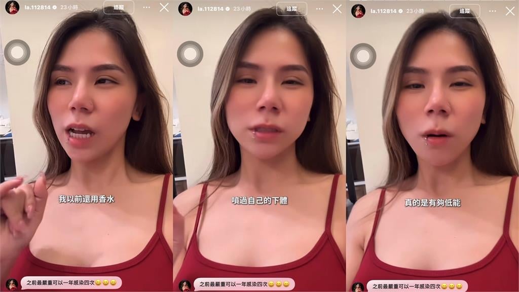 蕾菈自曝超荒唐行為！私密處異味困擾2年「拿香水噴下體」：有夠低能