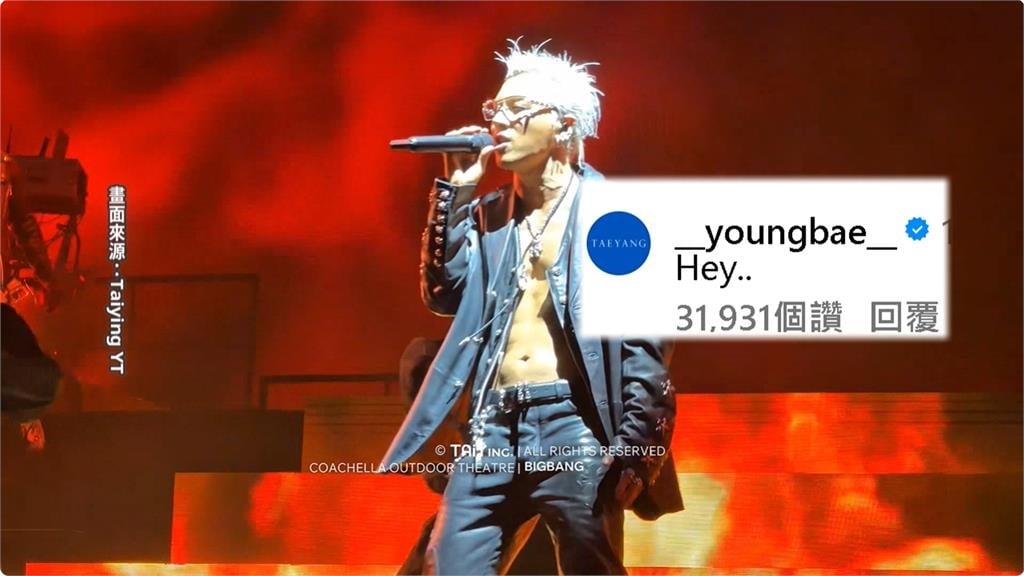 迷因始祖9GAG認證「太像黃仁勳」 釣出BIGBANG太陽無奈回應