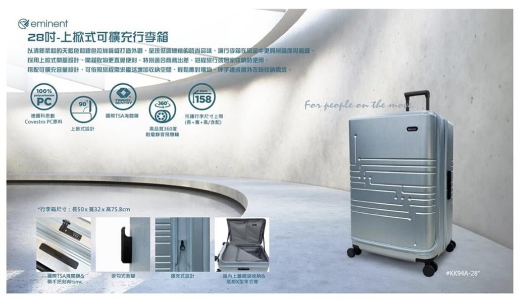 台積電福委會好禮6選1　網友徵購「11人份電鍋」28吋行李箱傳最多人選