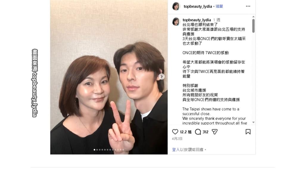 與周子瑜「秘戀」見過家長了? 許光漢回應了