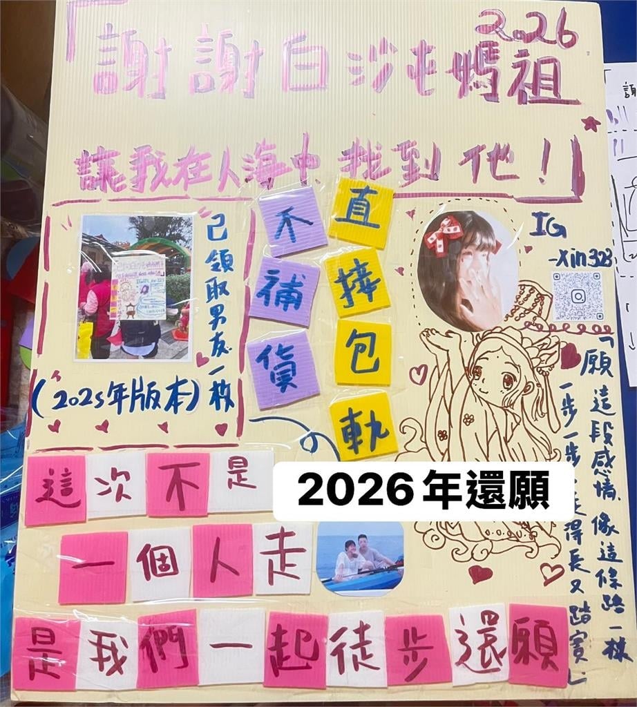 正妹去年求媽祖「幫脫單」成真了!今年扛10kg神像「帶男友還願」毅力震驚網