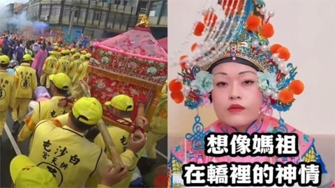 白沙屯媽祖進香時「在想啥」？YTR當年「神還原內部」百萬網笑翻