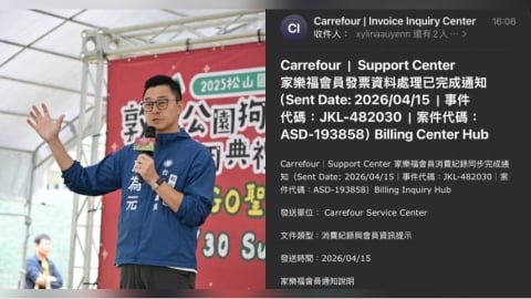 誤信發票中獎郵件！　北市議員詹為元險遭盜刷3.6萬