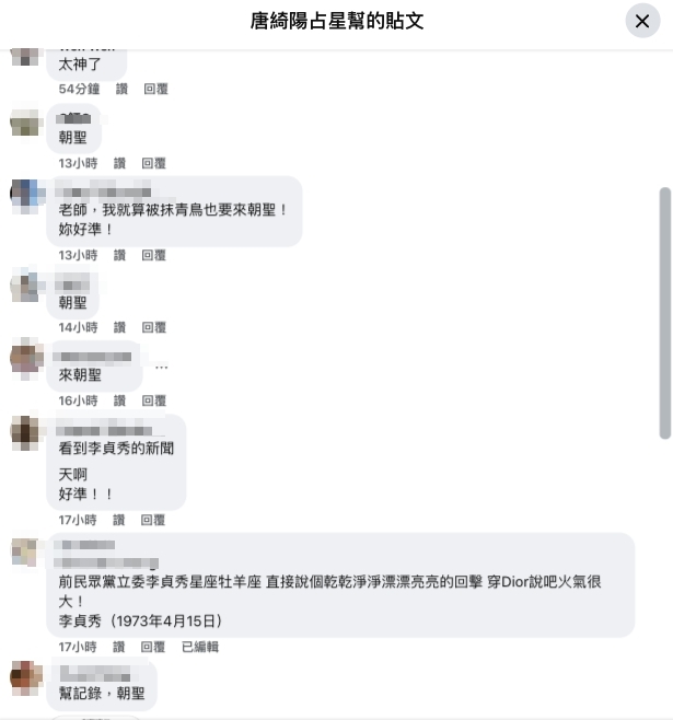 李貞秀「丟官大爆破民眾黨」國師早開示？預言「該爆的秘密壓不住」網驚：太神了