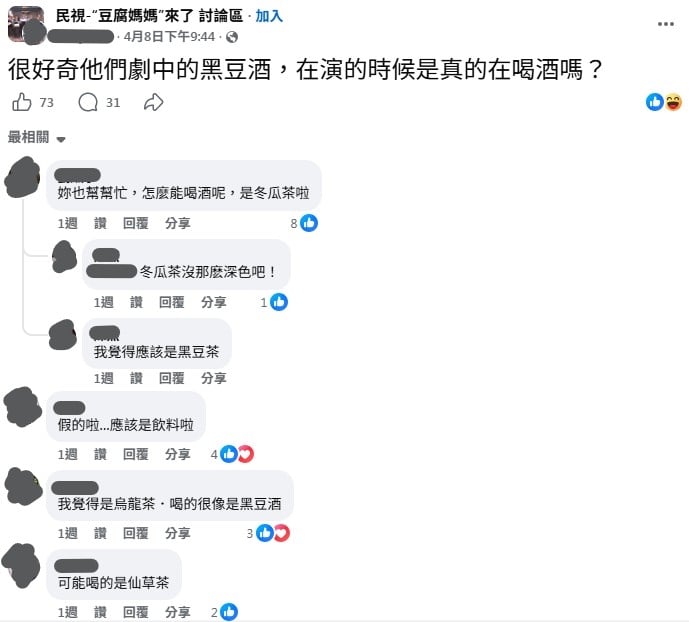 《豆腐媽媽》真的喝黑豆酒？蘇晏霈、曾智希「微醺太真實」劇組首公開「瓶中神祕液體」