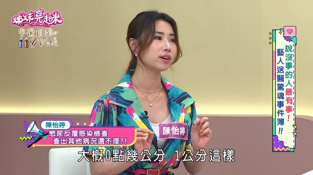 陳怡婷不理會小毛病拖出惡疾？手術切除「13顆肌瘤」驚悚照流出！