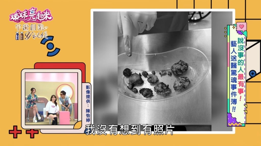 陳怡婷不理會小毛病拖出惡疾？手術切除「13顆肌瘤」驚悚照流出！