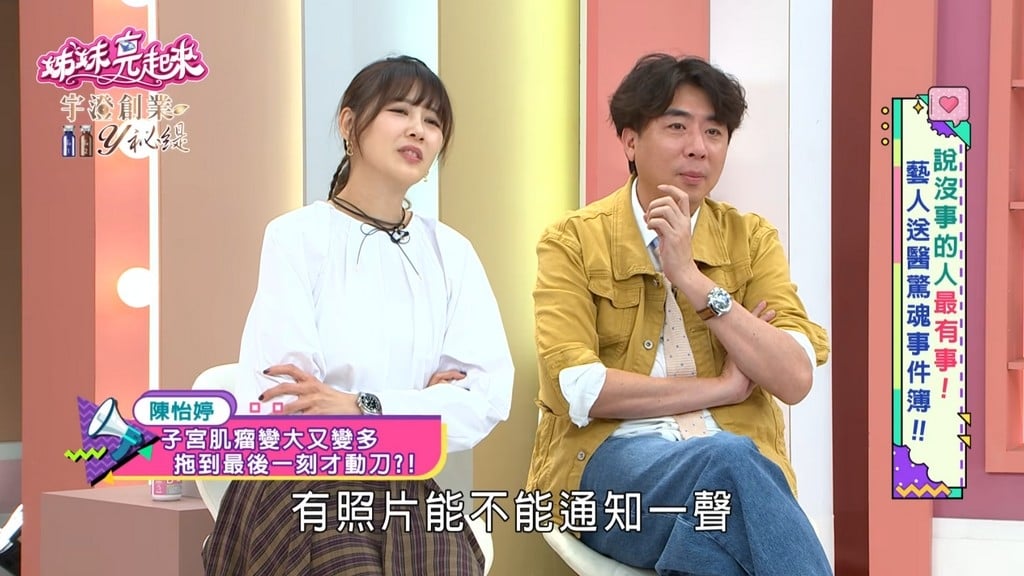 陳怡婷不理會小毛病拖出惡疾？手術切除「13顆肌瘤」驚悚照流出！