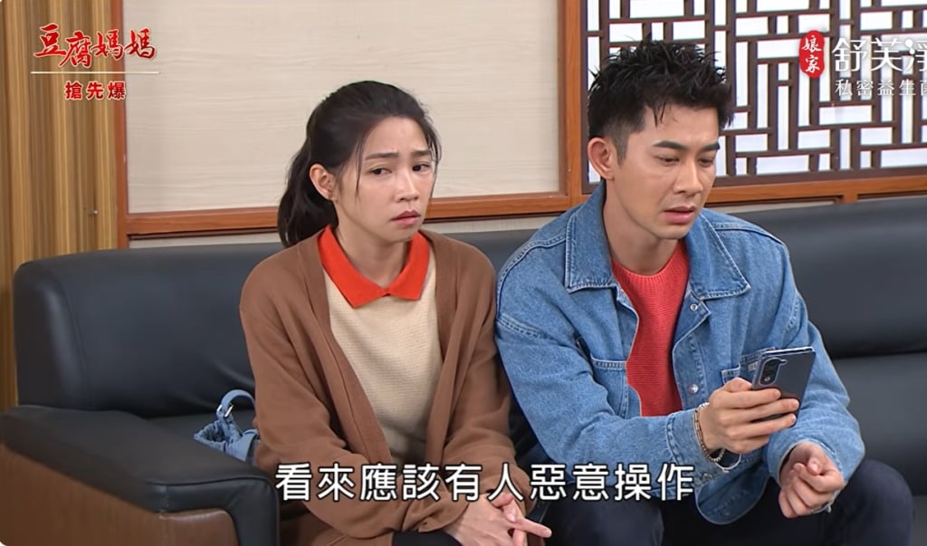 《豆腐媽媽-EP83精彩片段》捉到藏鏡人 傻的有勝？