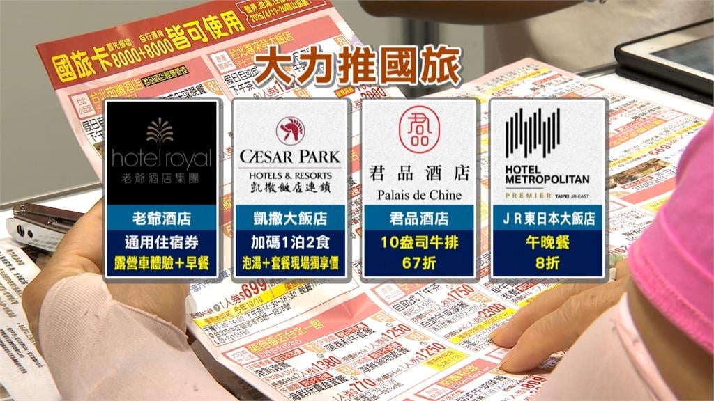 花博春季旅展盛大登場！　直飛歐洲+飯店加碼推國旅