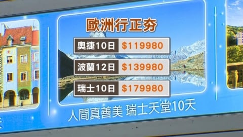 花博春季旅展盛大登場！　直飛歐洲+飯店加碼推國旅