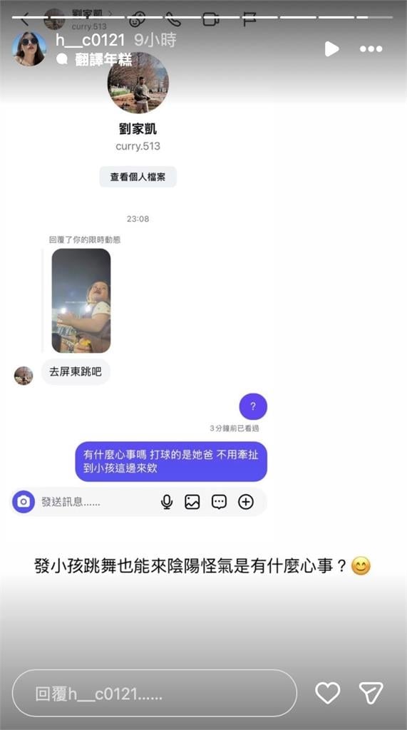 中職／「魚住」曾頌恩近況不佳下二軍！網友酸愛女妻怒飆：打球的是她爸，別扯她