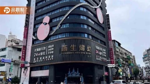 板橋「菡生婦幼診所」疑詐領健保費！急停診2天