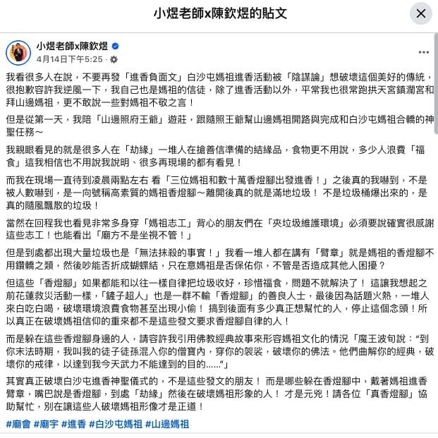 跟走白沙屯媽祖「結緣→劫緣」亂象全目睹！命理師「揪元凶」逆風發聲了