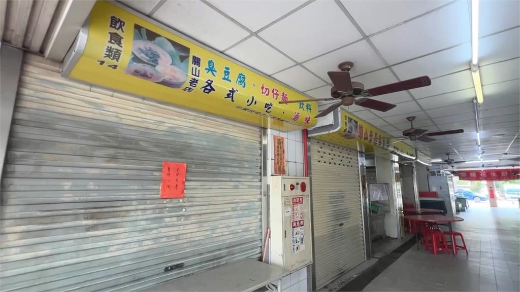 關山臭豆腐休業！周邊店家生意跌兩成　網證實6月重開張