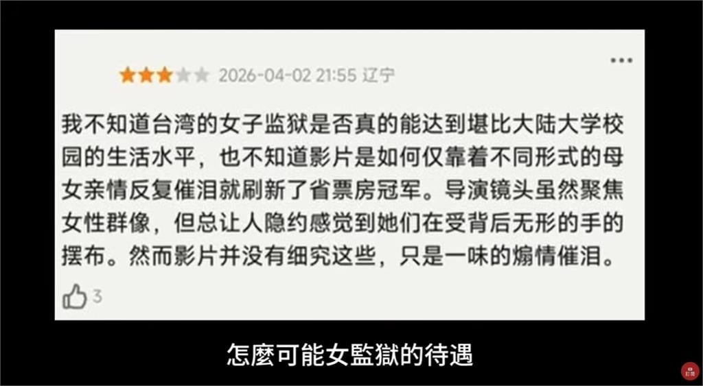 《陽光女子合唱團》進軍中國票房不如預期！八炯曝原因：他們覺得是笑話