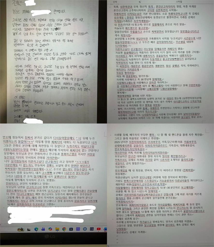  Jisoo親哥黑料猛遭爆！大嫂「遭強迫+控制」逃家求生…3頁血淚控訴翻譯全曝光