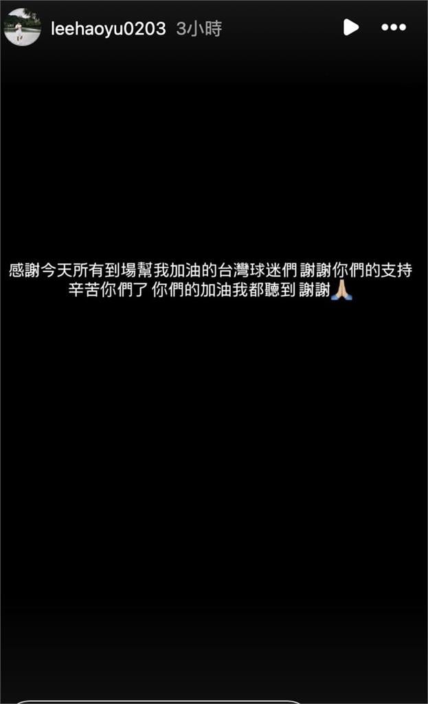 MLB／初登板7局下美技守備登官網！李灝宇賽後IG發聲：你們的加油聲我都聽到了