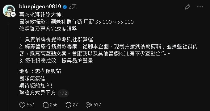 徵才開35K「攝影+企劃+社群行銷」全包！89萬YTR遭炎上：1人當3人用？