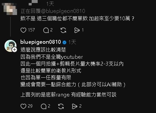 徵才開35K「攝影+企劃+社群行銷」全包！89萬YTR遭炎上：1人當3人用？