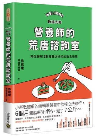 不是戒甜才會瘦！營養師揭「甜點控制法」關鍵